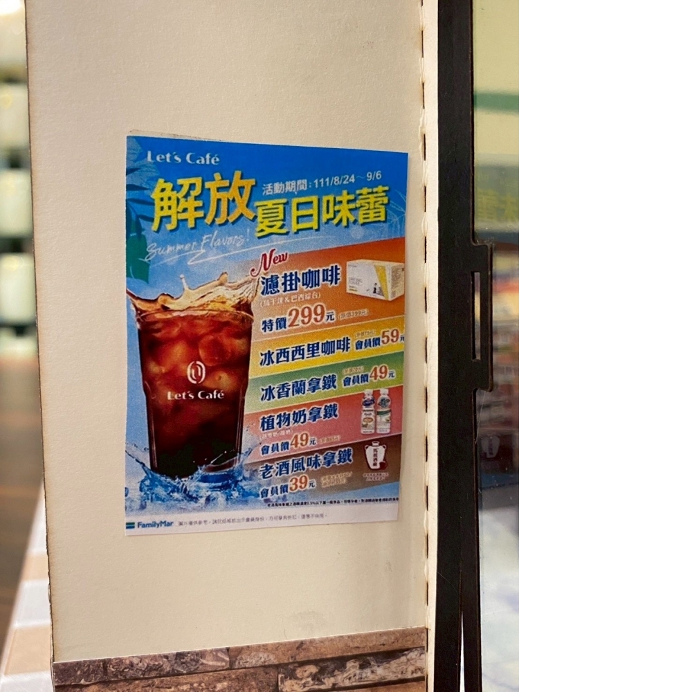 紙紮 全家便利商店 超商