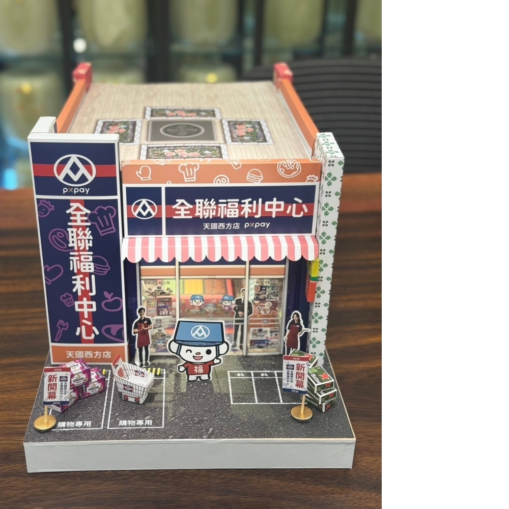 紙紮 全聯福利中心