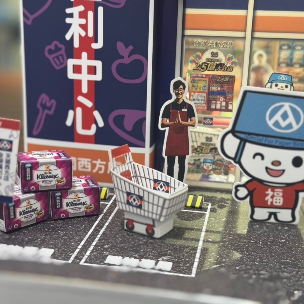 紙紮 全聯福利中心
