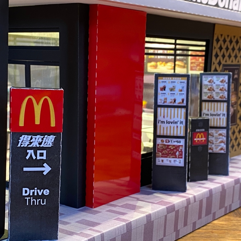 紙紮 麥當勞 速食店