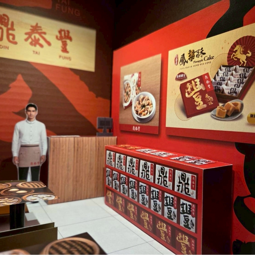 紙紮 鼎泰豐