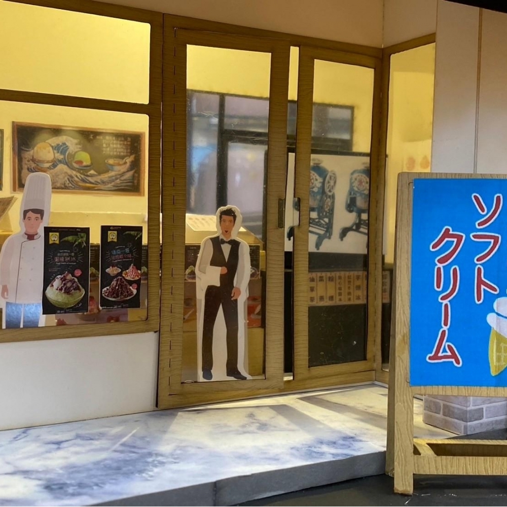 紙紮 天國冰店 