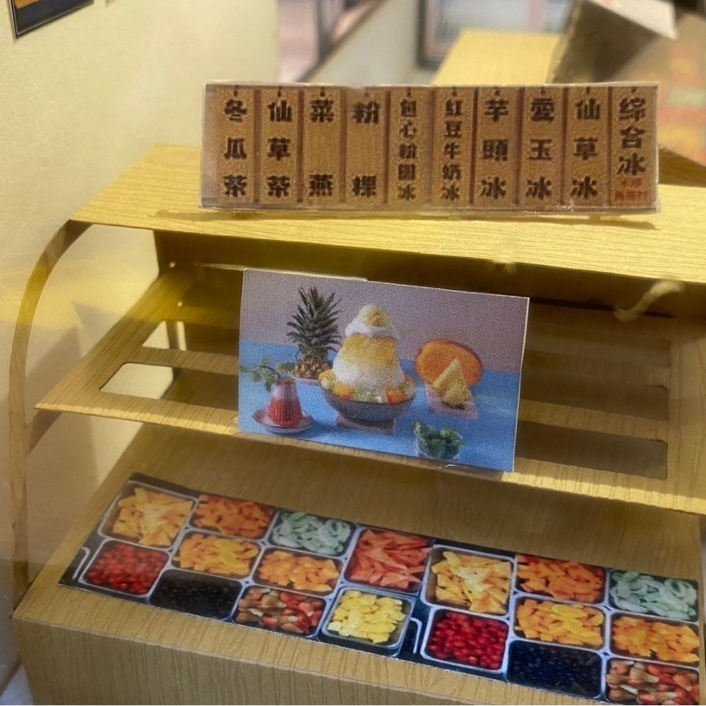 紙紮 天國冰店 