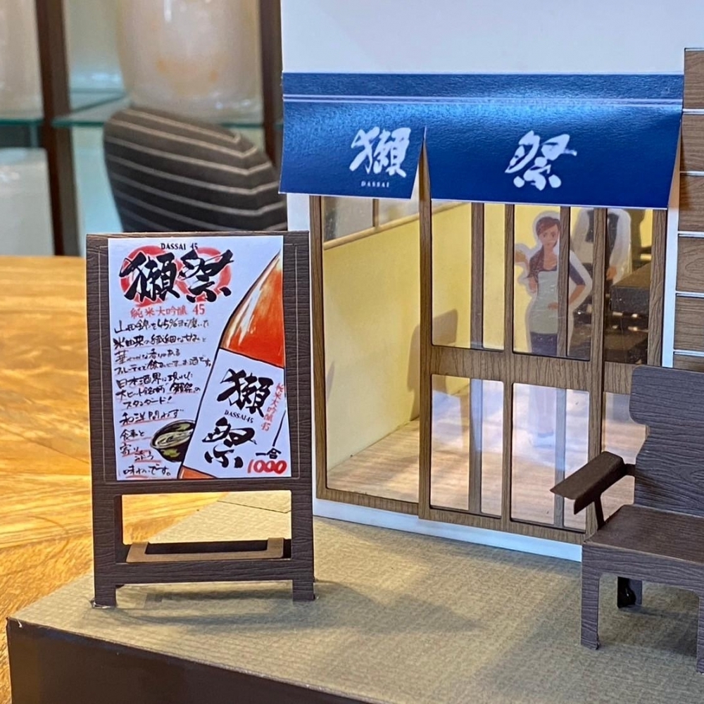 紙紮 天堂町居酒屋
