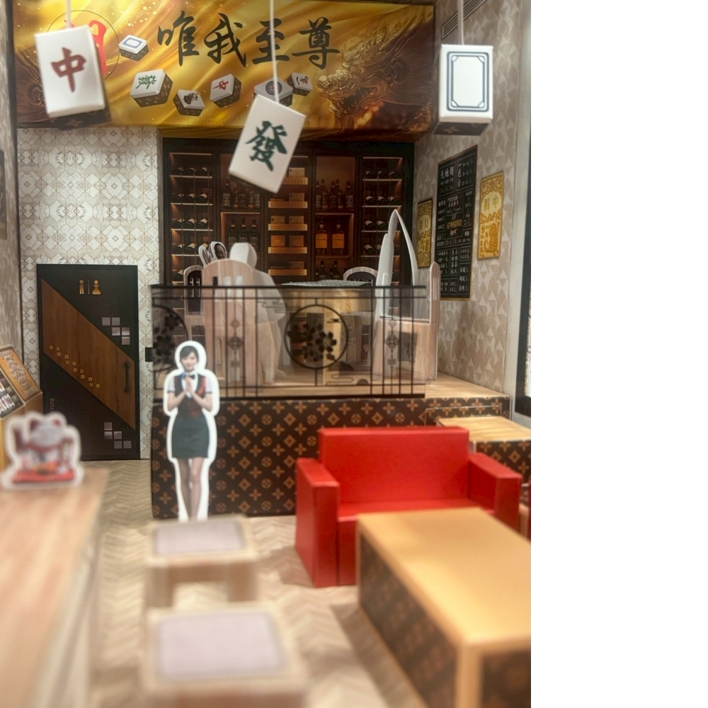 紙紮 LV麻將館