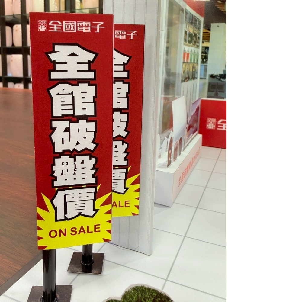 紙紮 全國電子