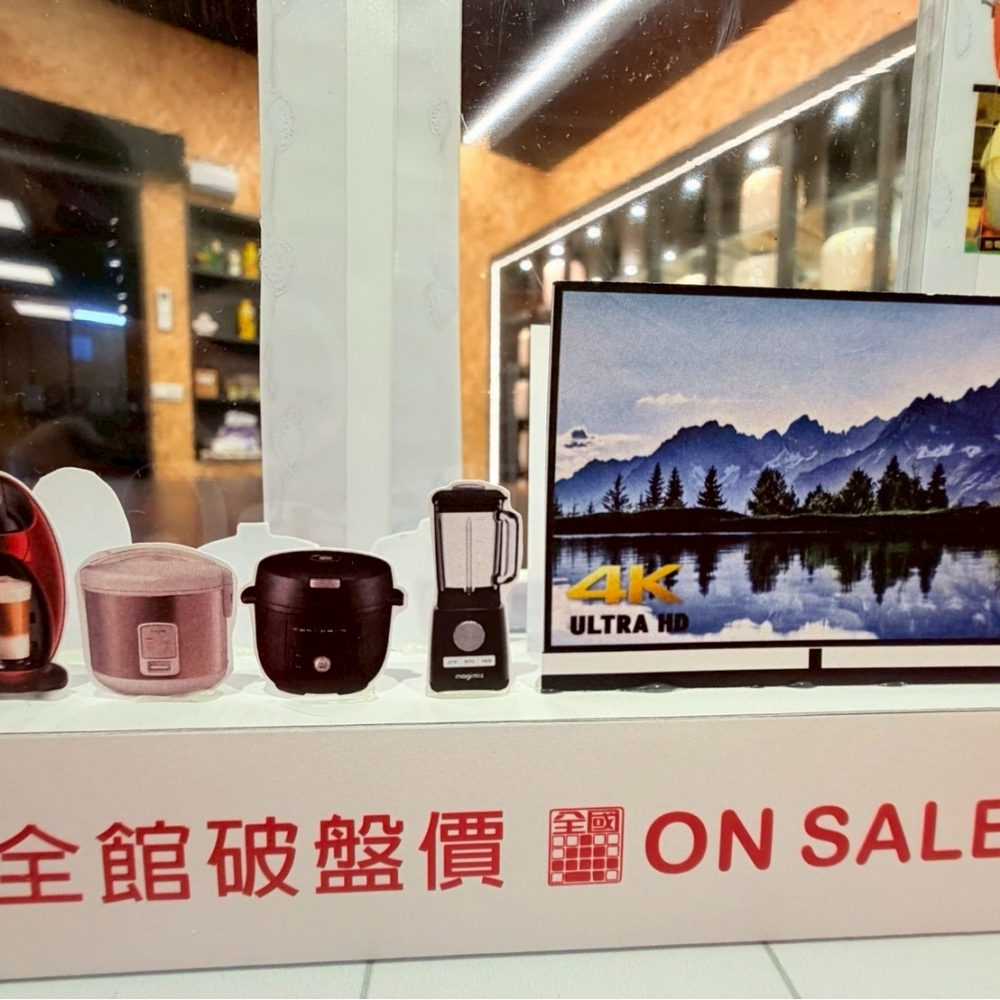 紙紮 全國電子