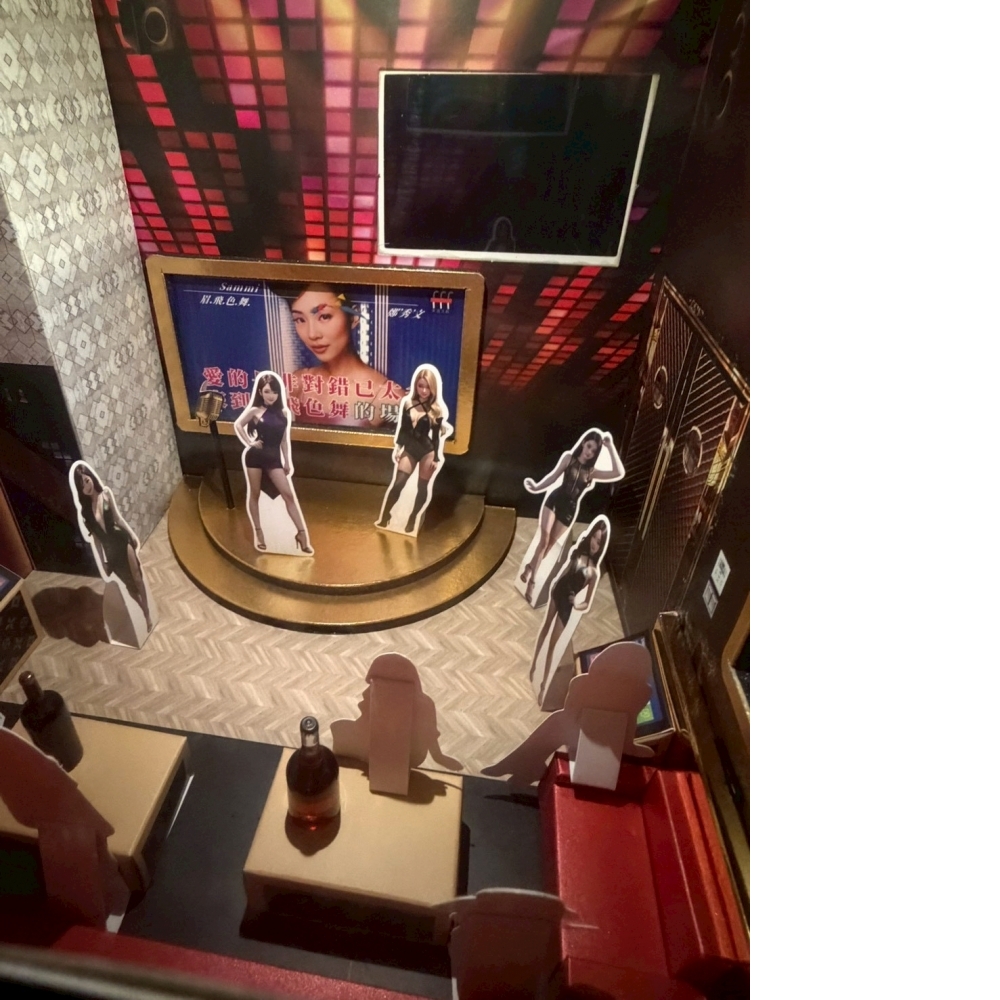 紙紮 金錢豹 KTV 酒店
