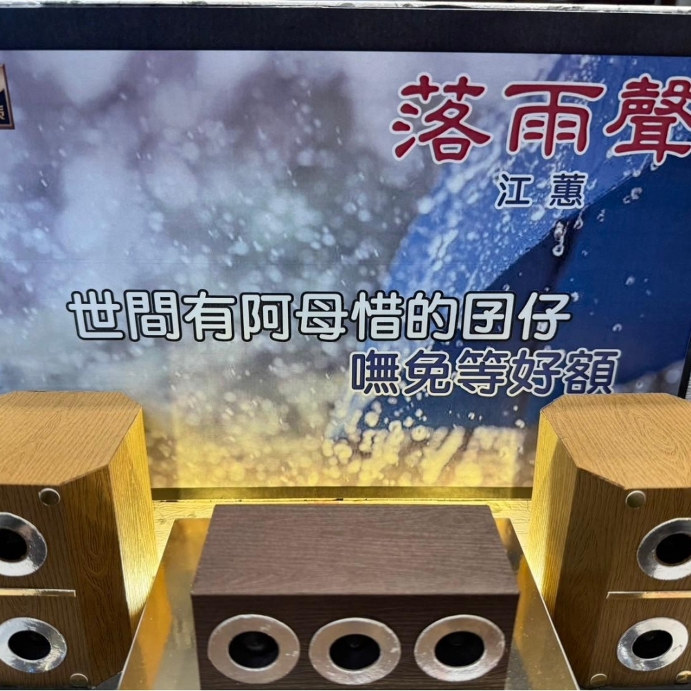 紙紮 卡拉OK音響組