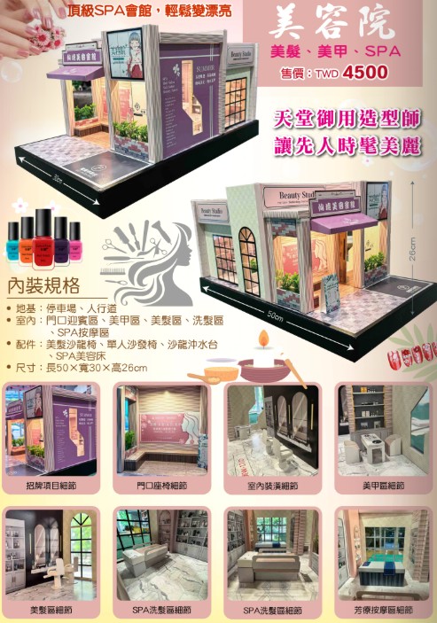 紙紮甜點蛋糕屋