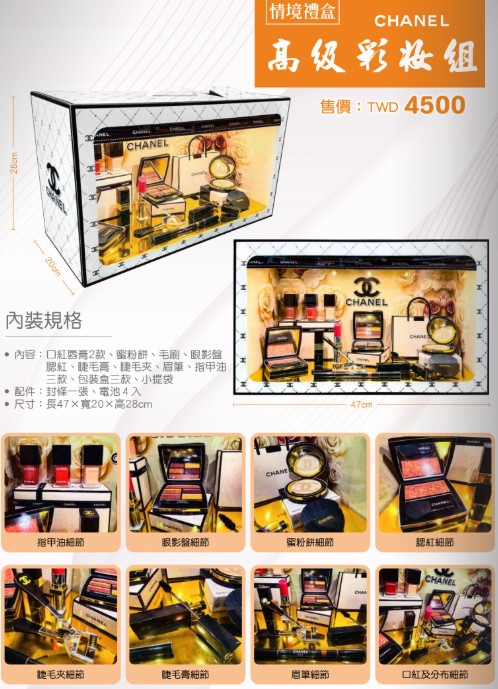 紙紮高級彩妝組