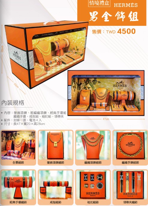 紙紮男金飾組