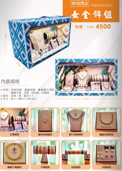 紙紮女金飾組