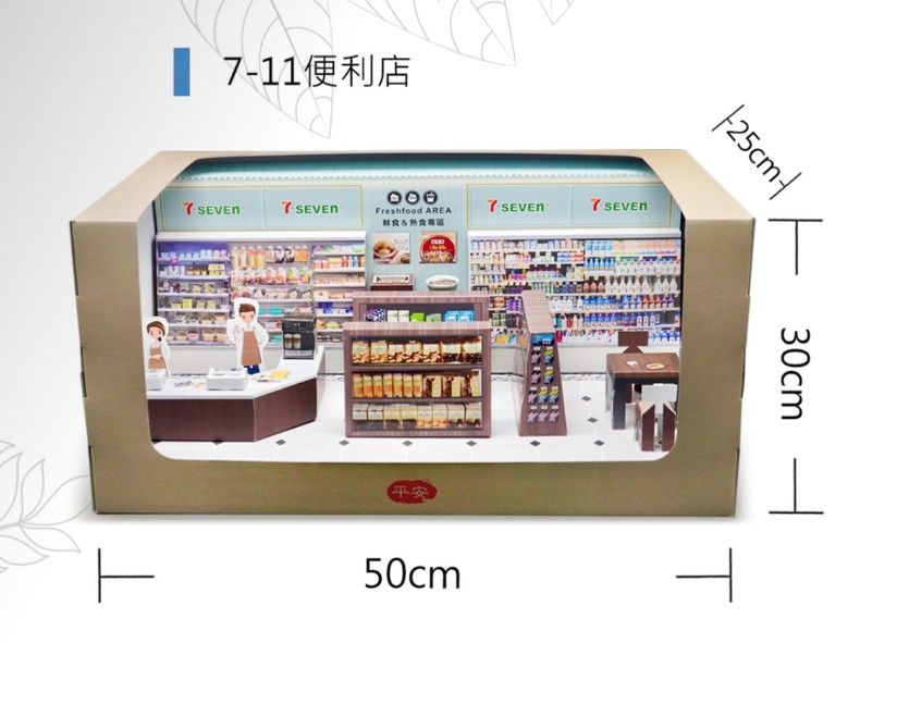 紙紮7-11便利店