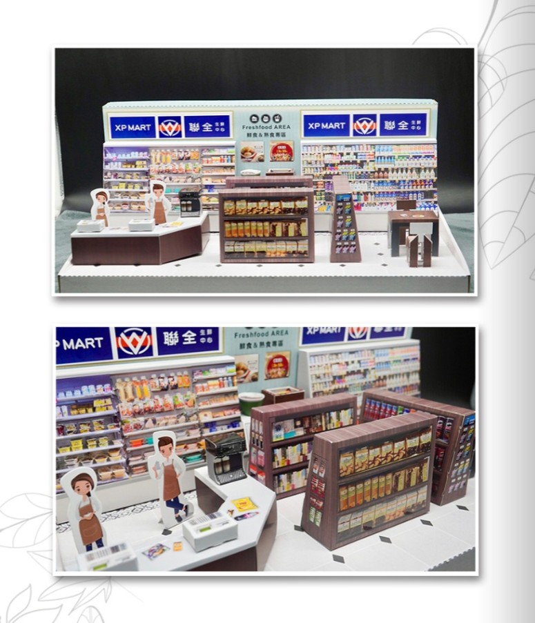 紙紮全聯便利店