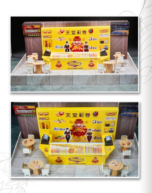 紙紮天堂彩卷