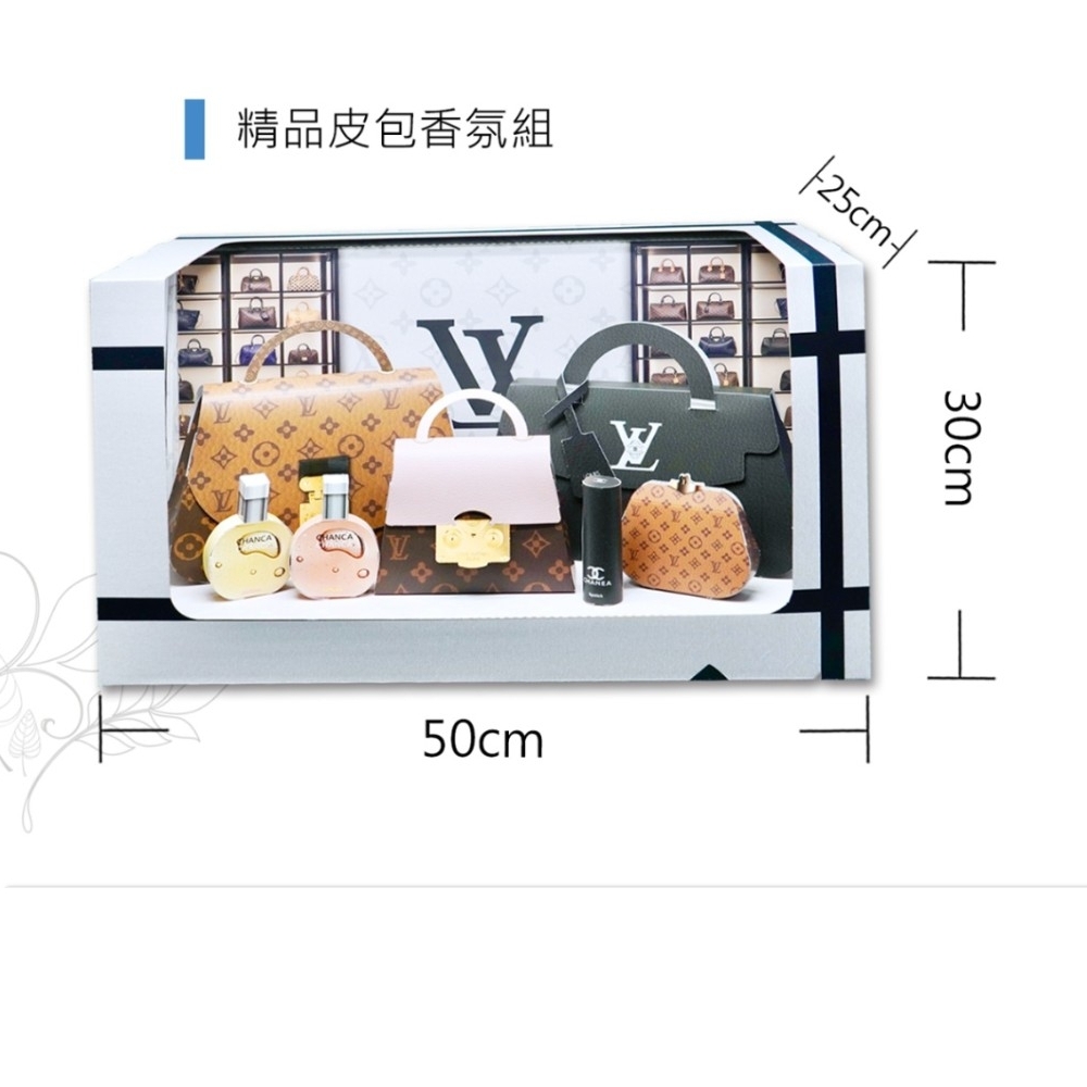 紙紮精品皮包香氛組