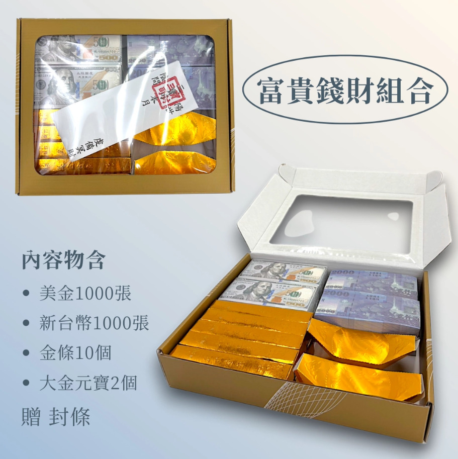 冥幣金條大金元寶組
