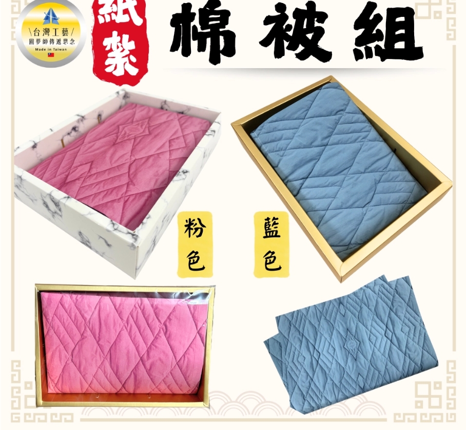 紙紮棉被組-粉色