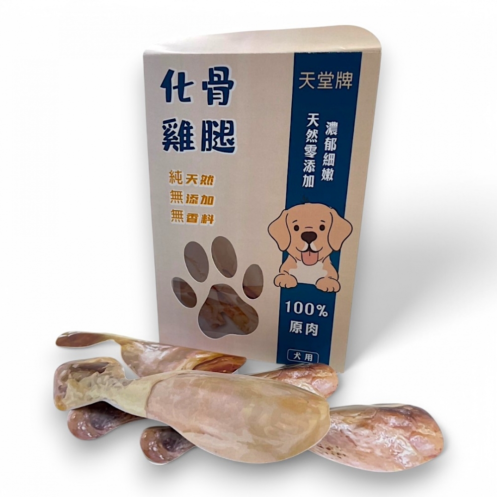 紙紮狗零食-化骨雞腿