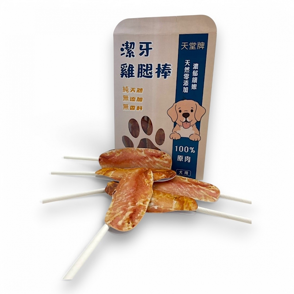 紙紮狗零食-潔牙雞腿棒