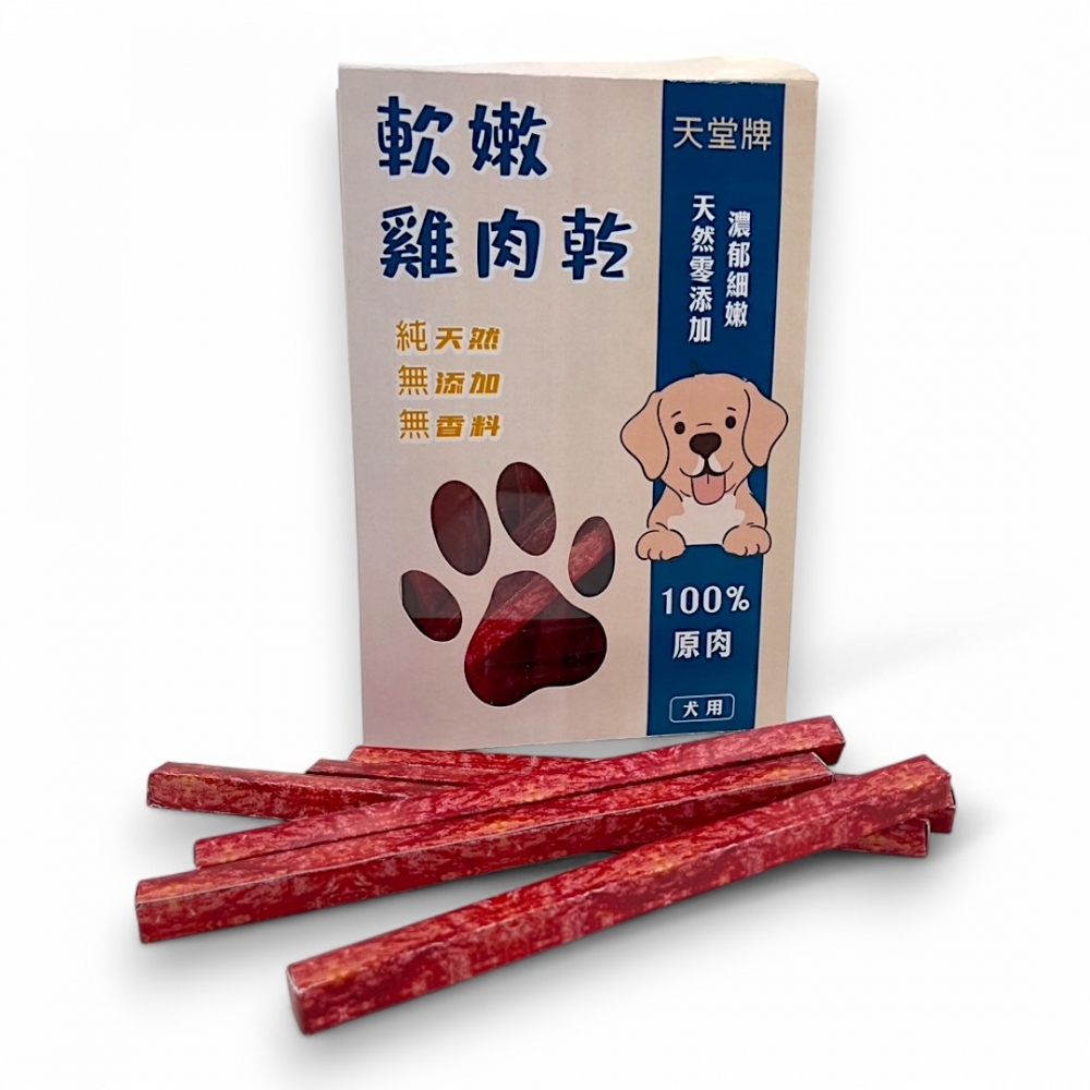 紙紮狗零食-軟嫩雞肉乾