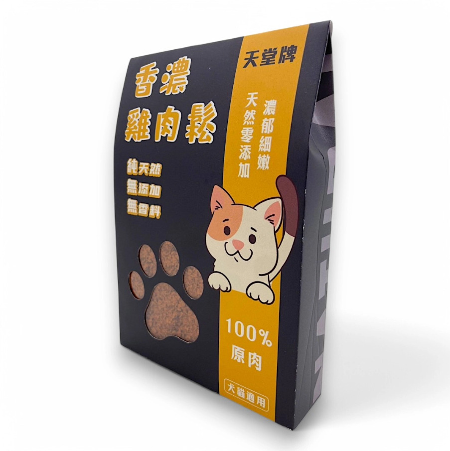 紙紮貓零食-香濃雞肉鬆