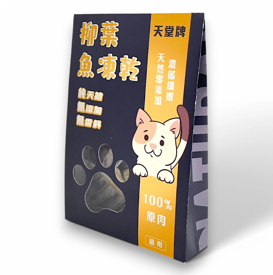 紙紮貓零食-柳葉魚凍乾