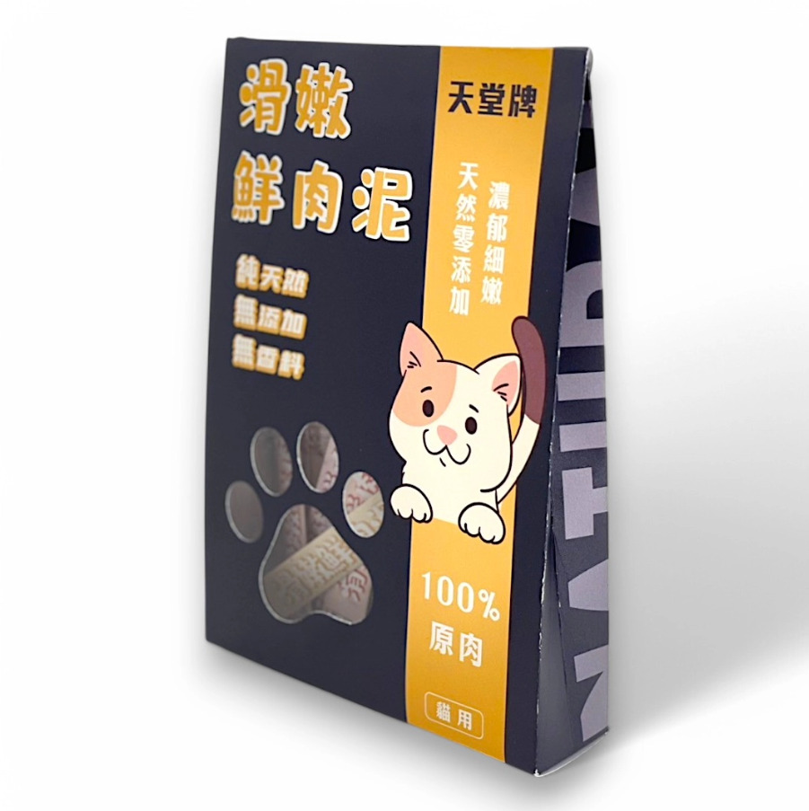 紙紮貓零食-滑嫩鮮肉泥