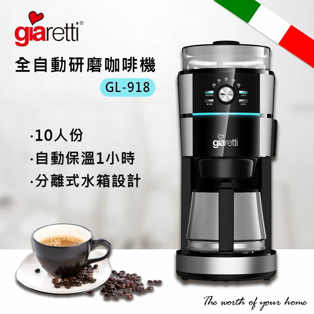 【Giaretti】