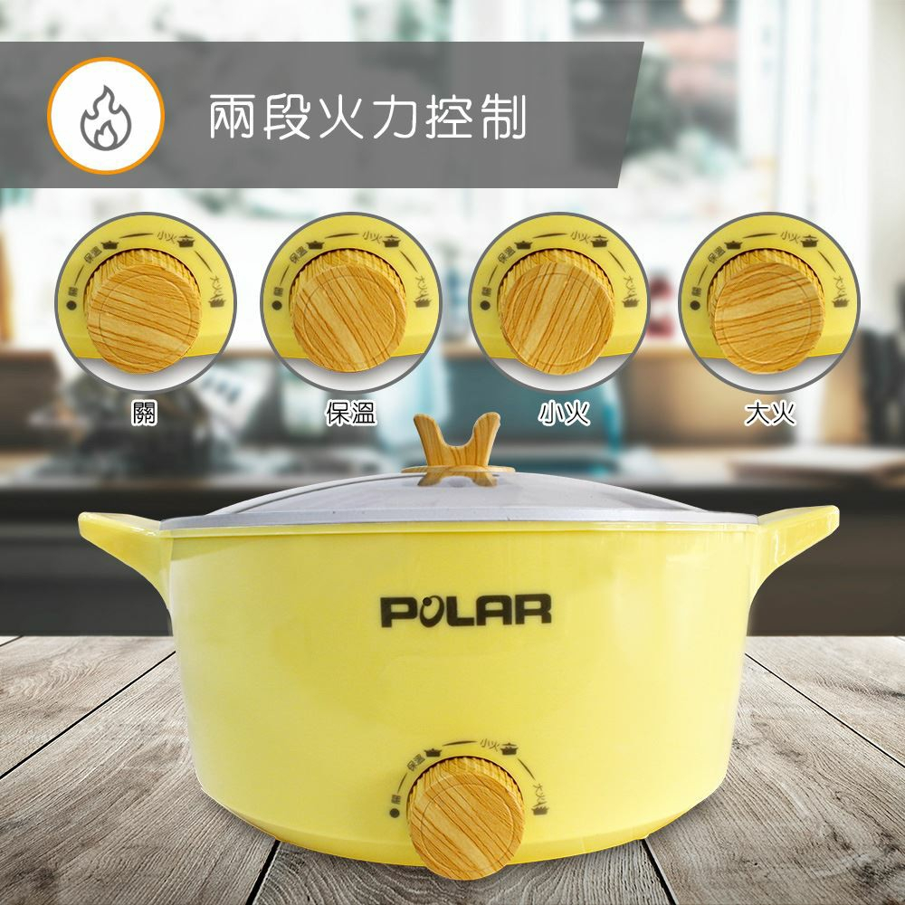  元宵湯圓必備-POLAR 普樂 馬卡龍多功能電火鍋 PL -5640 小家庭火鍋 雙人泡麵鍋 電鍋 煎煮炒炸 電火鍋 4L
