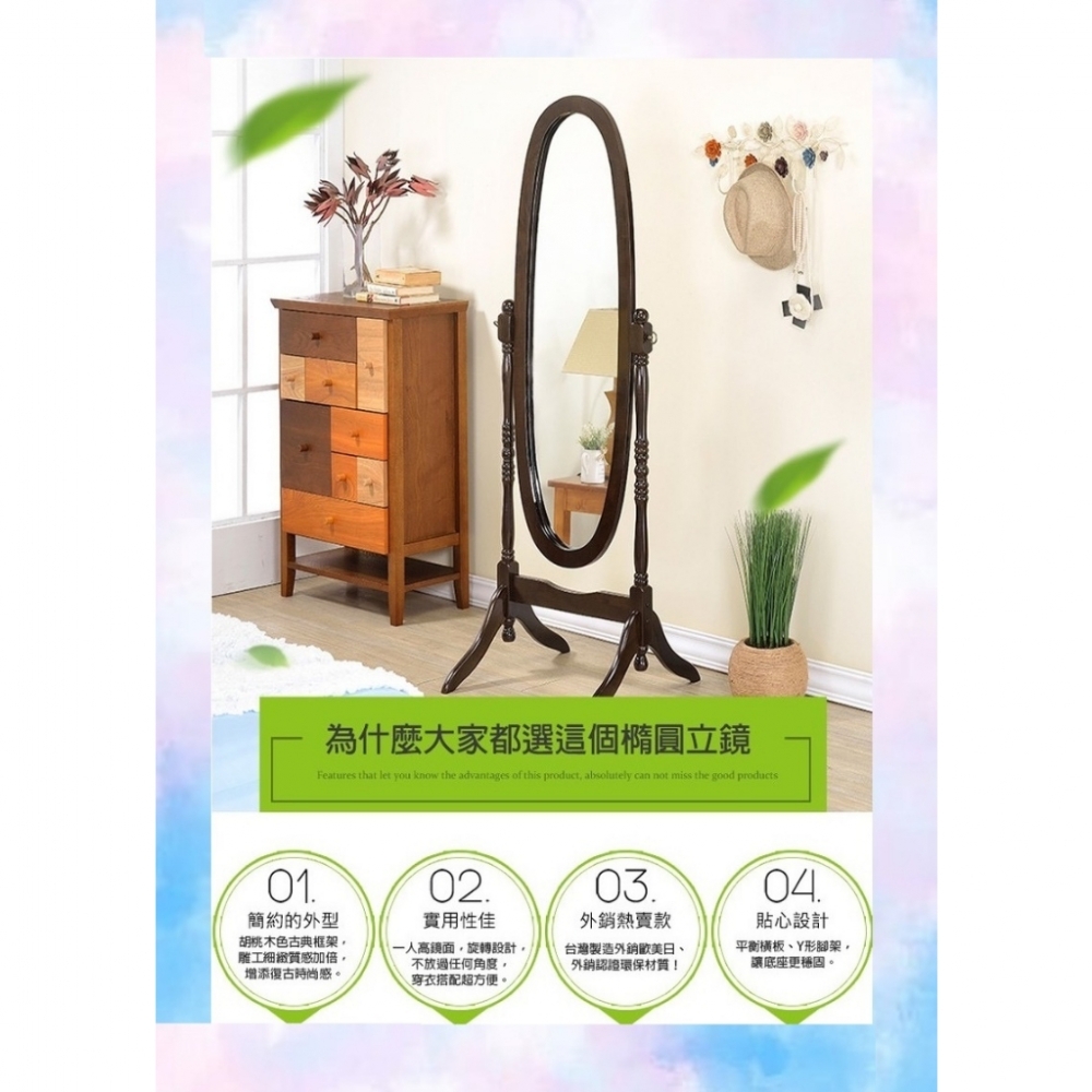 【免運】大尾購 古典造型穿衣鏡 可360度 旋轉橢圓立鏡 穿衣鏡 全身鏡 落地鏡 實木立鏡 化粧鏡 復古 網美必備
