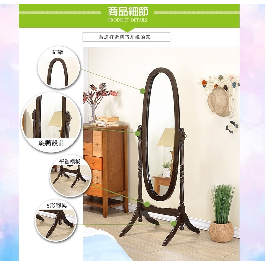 【免運】大尾購 古典造型穿衣鏡 可360度 旋轉橢圓立鏡 穿衣鏡 全身鏡 落地鏡 實木立鏡 化粧鏡 復古 網美必備