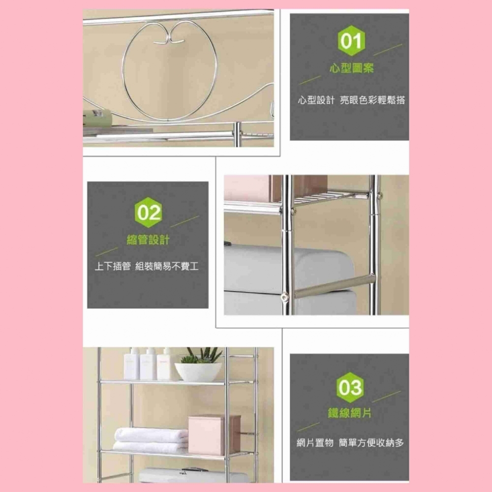 MIT製造家具 心型三層浴室收納架/加高收納架/滾筒洗衣機收納架/馬桶收納架/造型收納架/浴室置物架/多層收納架/傢俱