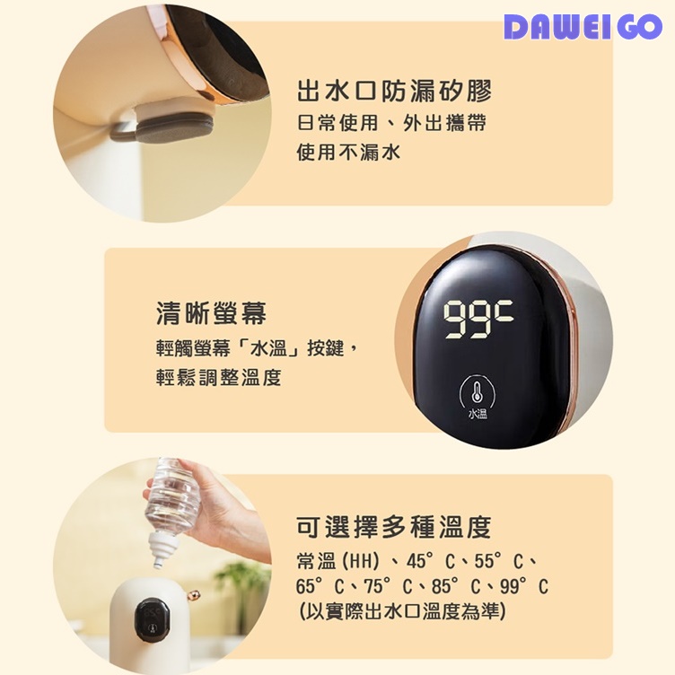 【Giaretti】義大利 珈樂堤 GT-FIW06/迷你即熱飲水機/3秒瞬熱/即熱即飲/泡奶專用/寶特瓶飲水機