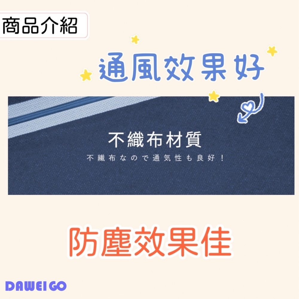 波浪架專用防塵布套 90x45x180cm (5色可選) 防塵保護套 衣櫥布套 鐵架防塵套 (此商品不含鐵架)