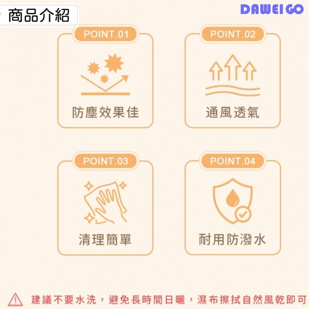 波浪架專用防塵布套 90x45x180cm (5色可選) 防塵保護套 衣櫥布套 鐵架防塵套 (此商品不含鐵架)