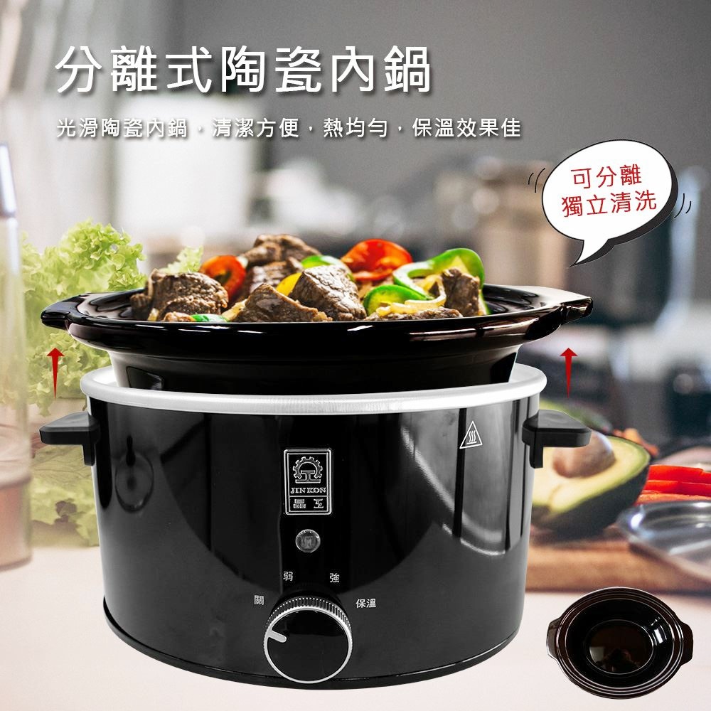 【晶工牌】陶瓷慢燉電鍋 3.5L JK-6035 燉鍋 可鍋身分離 慢燉鍋 陶瓷鍋 煲湯鍋 保溫鍋 雞湯鍋 煮湯必備