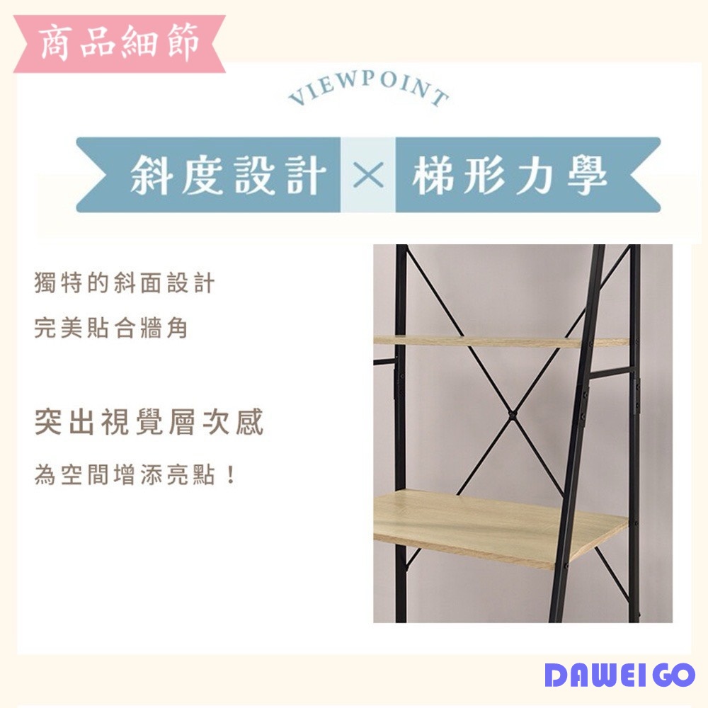 【免運】MIT 大尾購 梯形防潑水牆角置物架 造型收納架 四層收納架 牆邊收納架 適用於簡餐、美髮、接待所 裝飾收納架