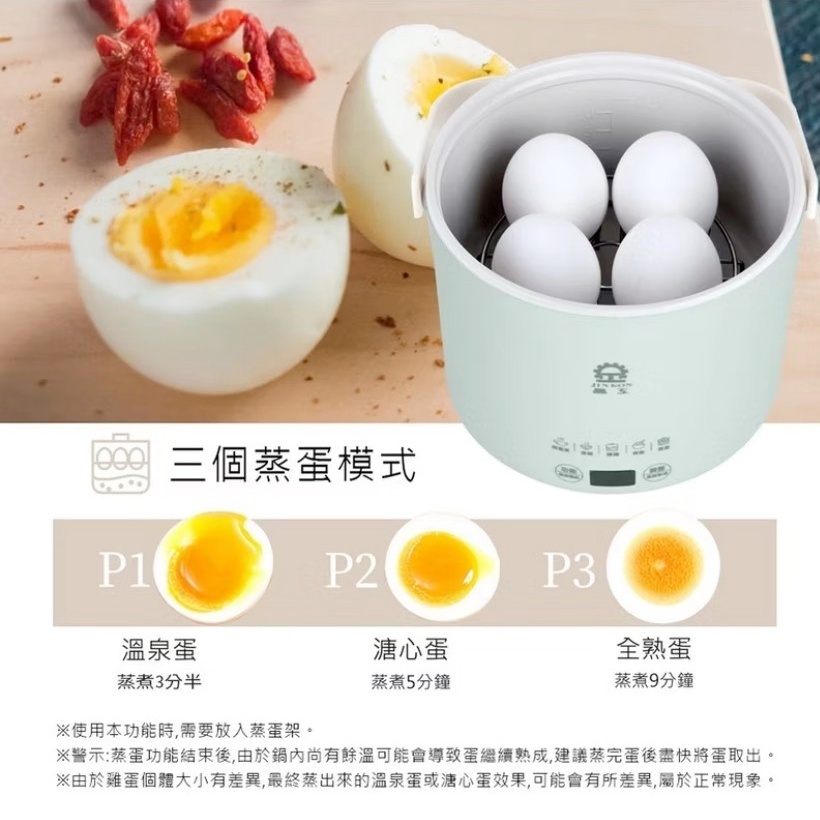 【晶工 Jinkon】日系輕巧智能電碗 JK-618 可預約烹飪 2人份電鍋 1.3L 多功能料理電碗