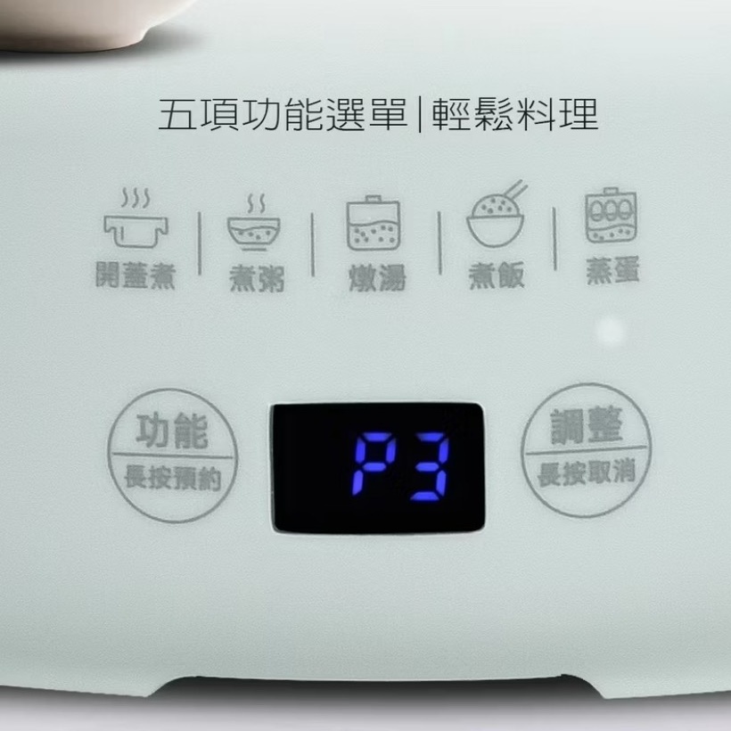【晶工 Jinkon】日系輕巧智能電碗 JK-618 可預約烹飪 2人份電鍋 1.3L 多功能料理電碗
