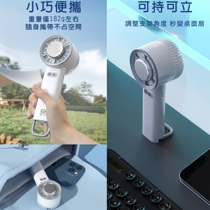 夏天救星 晶工牌 JK-1136 冰敷製冷風扇 可持可立 涼風扇 手持風扇 冰敷小風扇 迷你扇 半導體製冷片 外出、辦公都適用