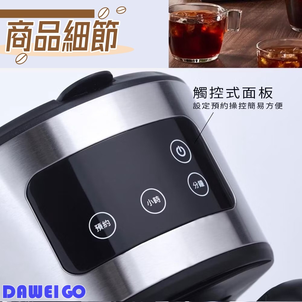 Jinkon 晶工牌 電咖啡壺 JK-913 美式咖啡壺 咖啡機 可預約時間 觸控操作 可拆洗濾網 底座可保溫咖啡