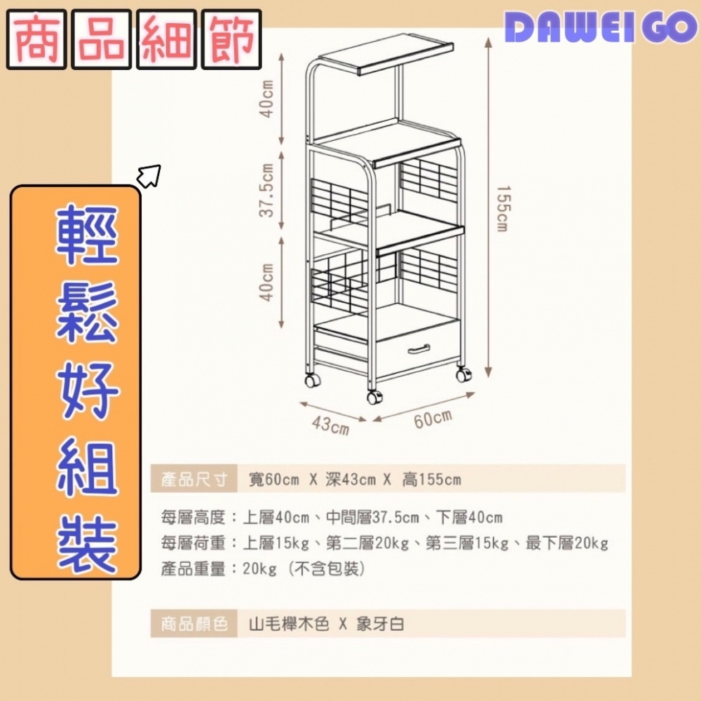 MIT製造家具 大尾購 日式四層多用途電器置物架 可煞式活動輪 微波爐架 廚房收納架 電器架 電器櫃 廚房置物架 傢俱