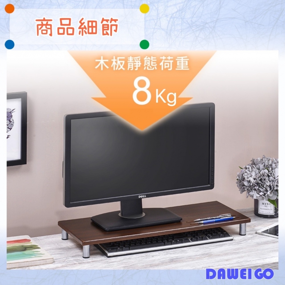 MIT製造家具 防潑水電腦螢幕架/增高架/鍵盤收納架/MDF防潑水/多功能置物架/多功能擴充平台/迷你工作台