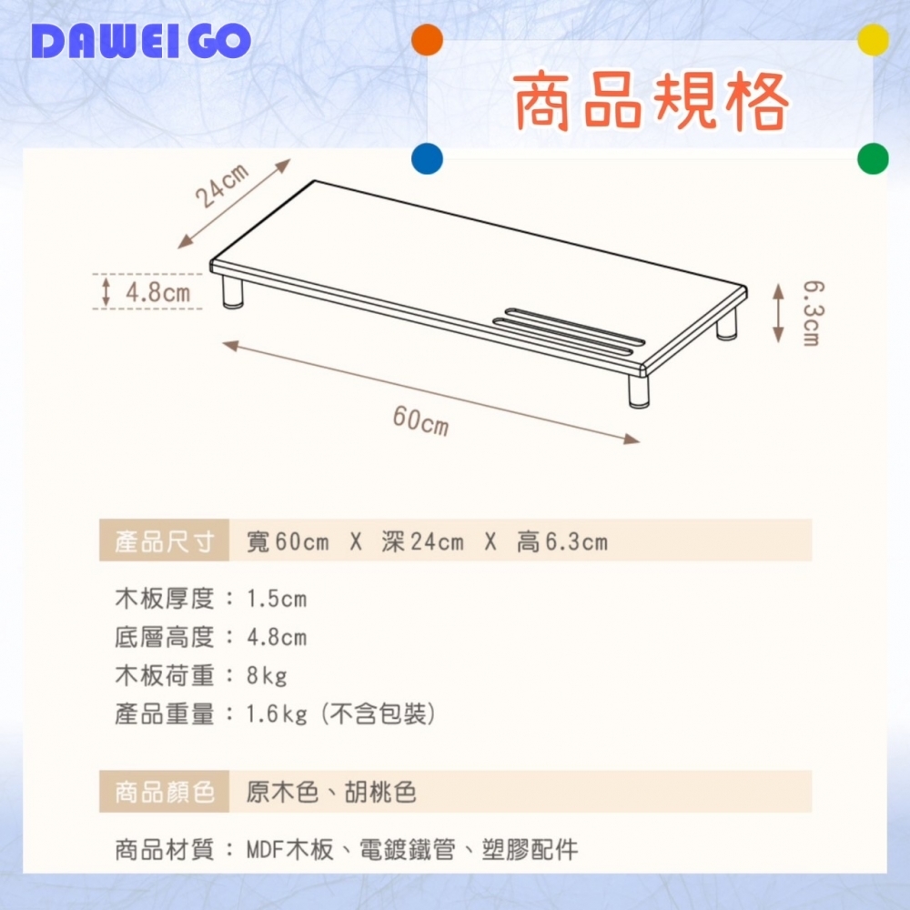MIT製造家具 防潑水電腦螢幕架/增高架/鍵盤收納架/MDF防潑水/多功能置物架/多功能擴充平台/迷你工作台