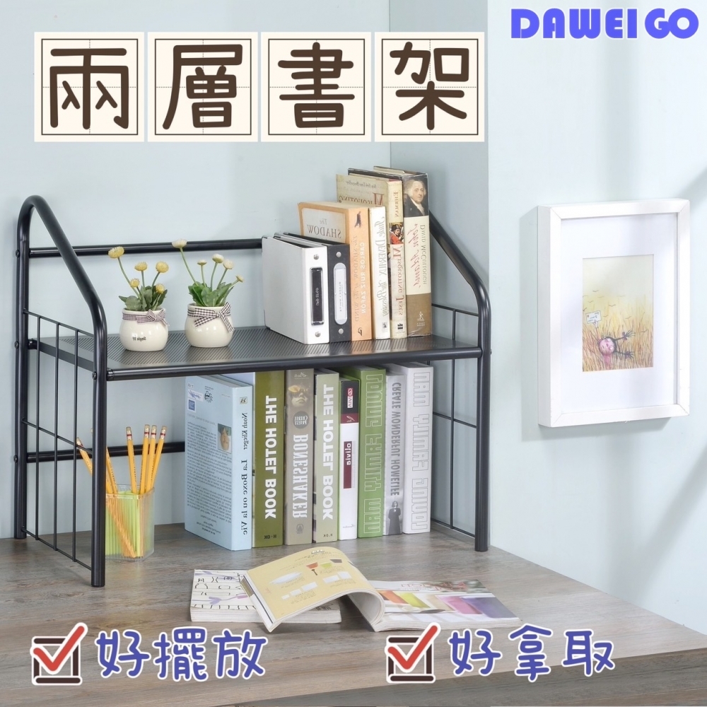 MIT製造家具/兩層