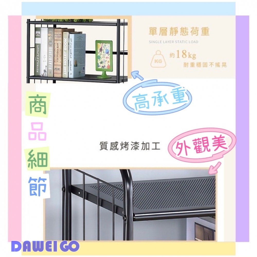 MIT製造家具/兩層書架/窄版/深版/桌上型書架/客廳置物架/工作收納架/多功能收納架/工業風收納架/廚具置物架/傢俱