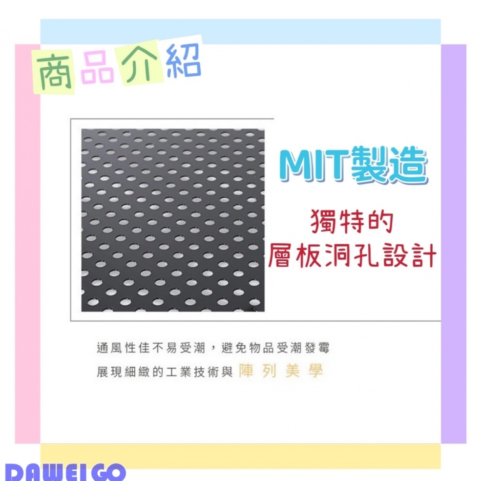 MIT製造家具/大尾購/歐規馬卡龍三層置物架/窄版/多層置物架/鐵力士置物架/精品置物架/多層書架/居家收納架/簡單組裝收納架