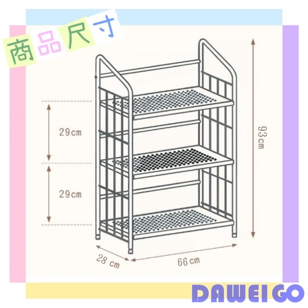 MIT製造家具/大尾購/歐規馬卡龍三層置物架/窄版/多層置物架/鐵力士置物架/精品置物架/多層書架/居家收納架/簡單組裝收納架